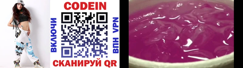 Кодеиновый сироп Lean Purple Drank  Торжок 