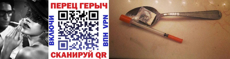 ГЕРОИН гречка  Торжок 