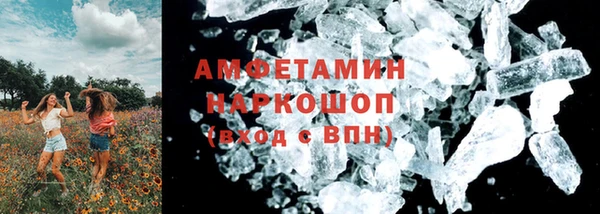 кристаллы Осинники
