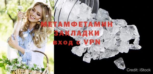 кристаллы Осинники