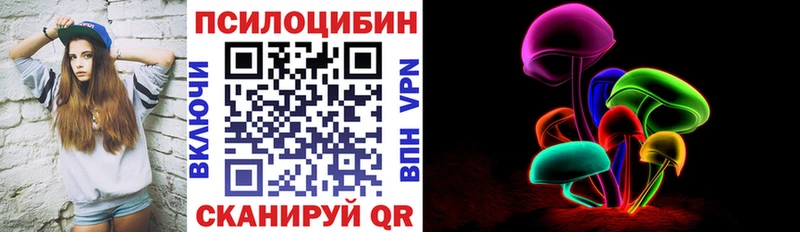 Псилоцибиновые грибы прущие грибы  Торжок 